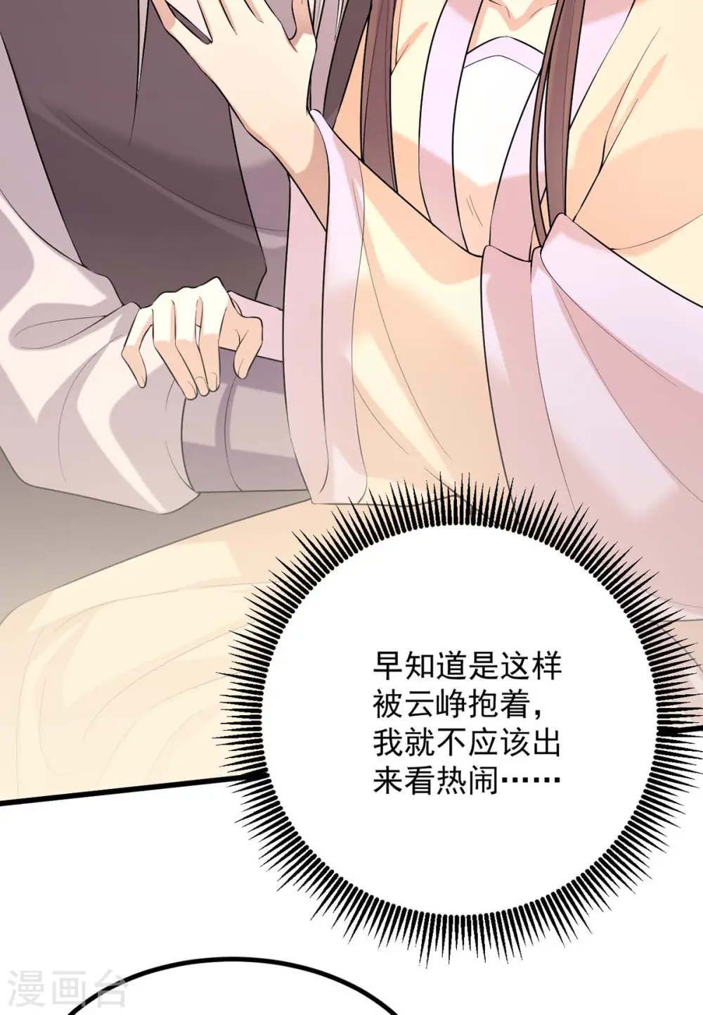 第247话 露出马脚11