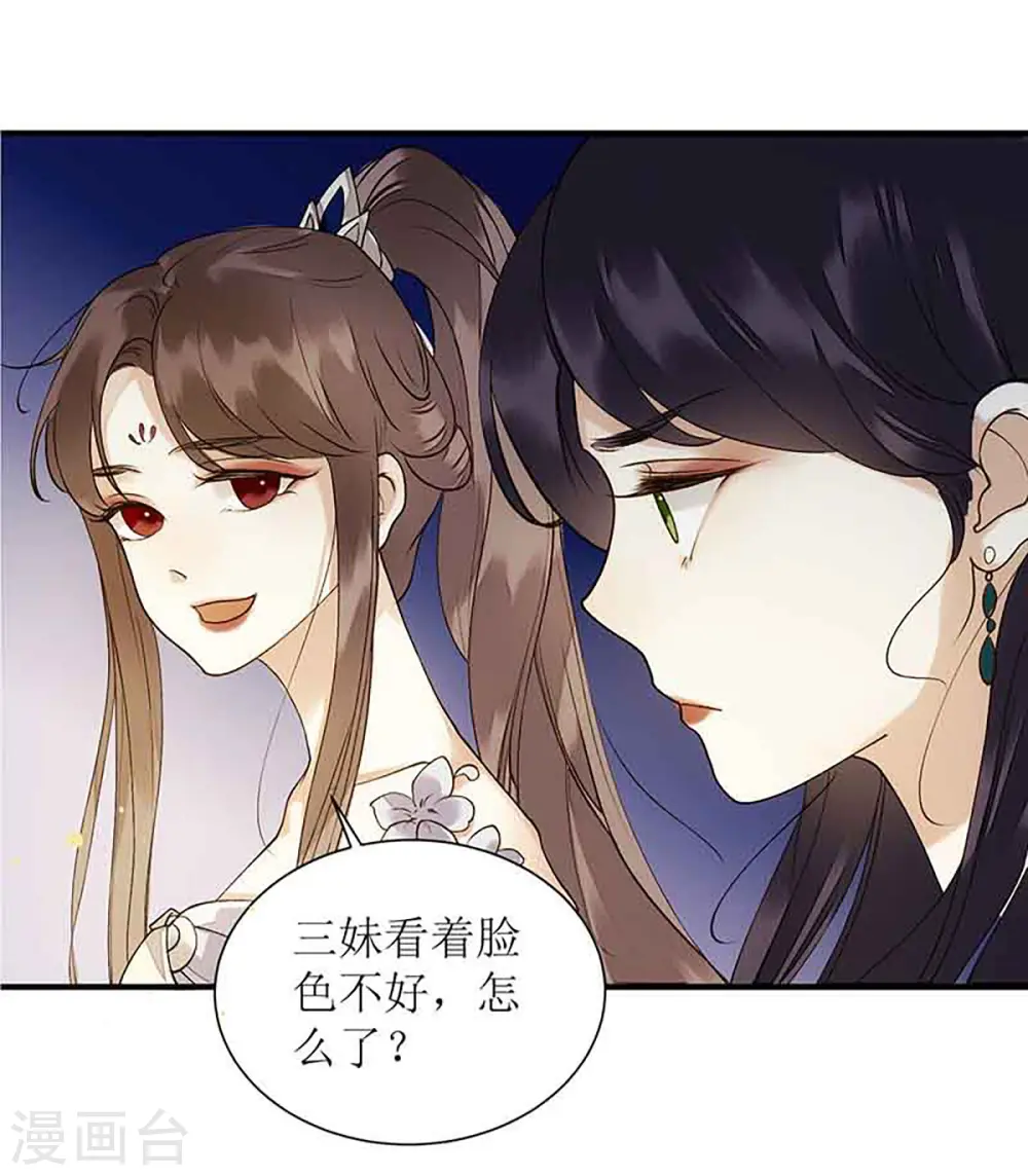 第45话 鹦鹉丢了20