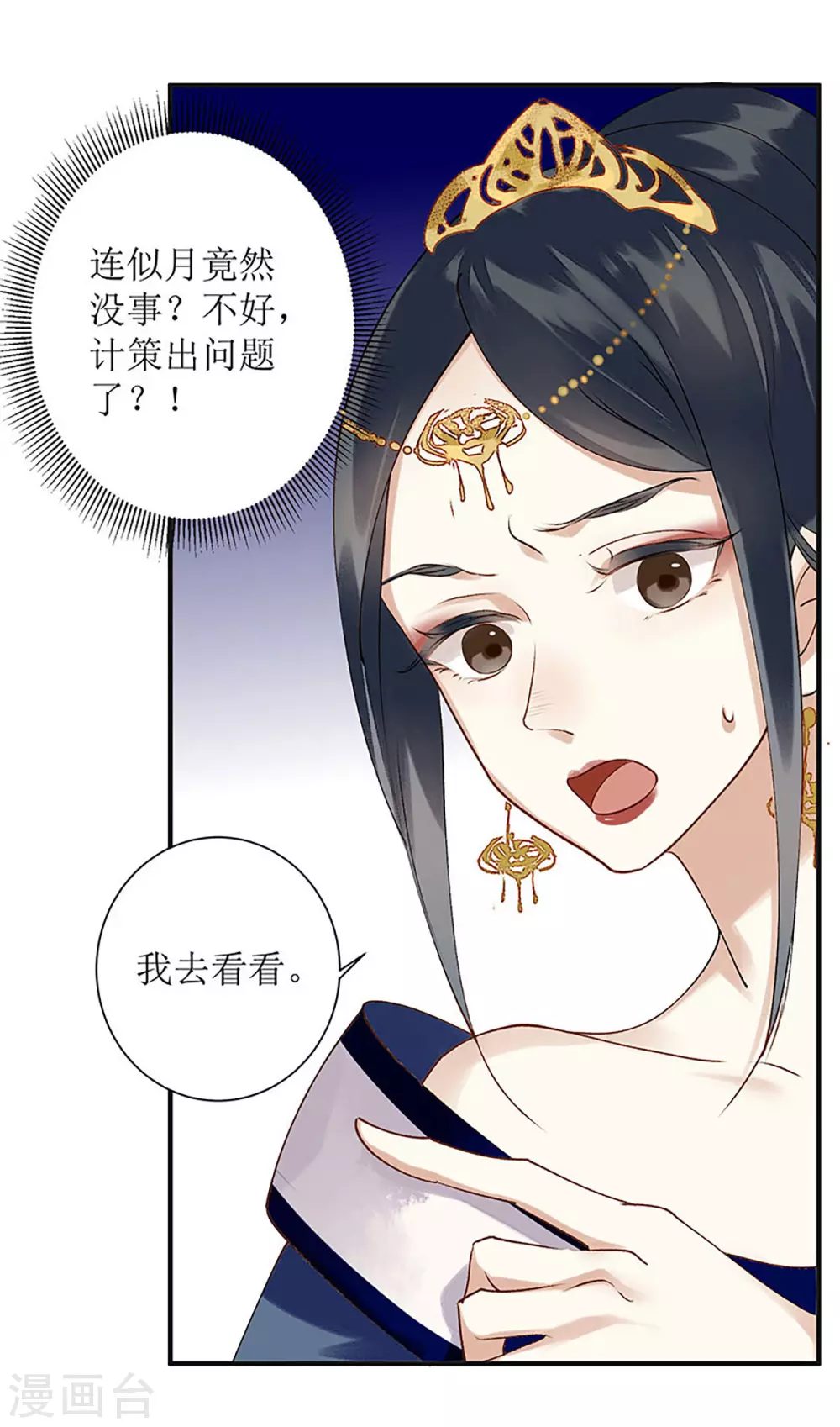 第17话 当场抓住11
