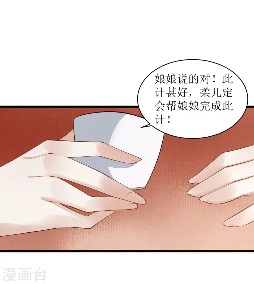 第82话 危机四伏17