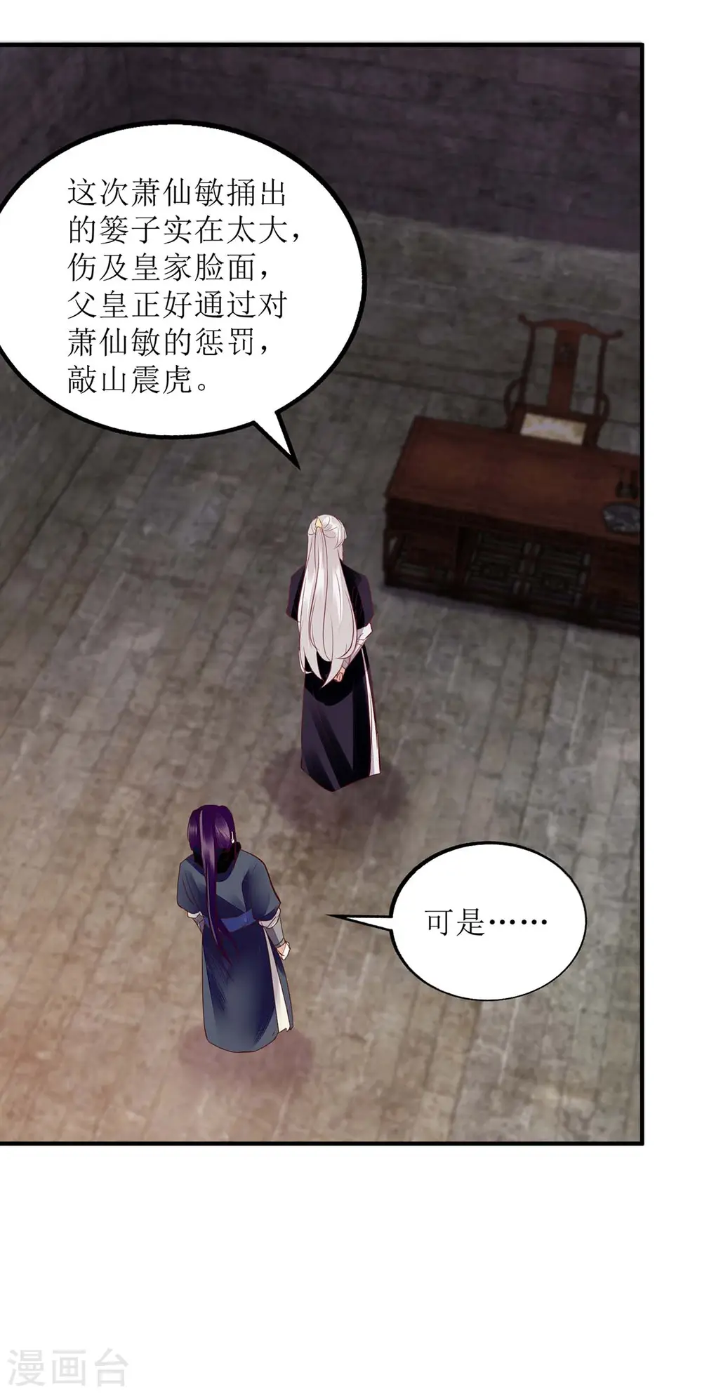 第173话 皇帝的心思13