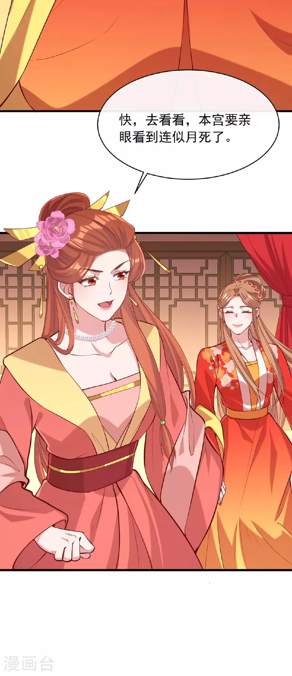 第354话 朝堂对峙7