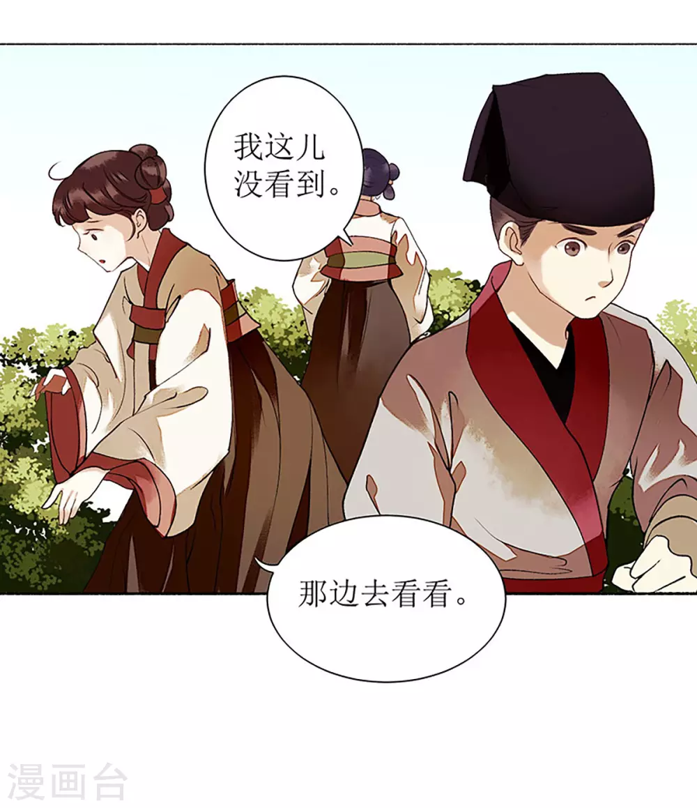 第36话 布局反击20
