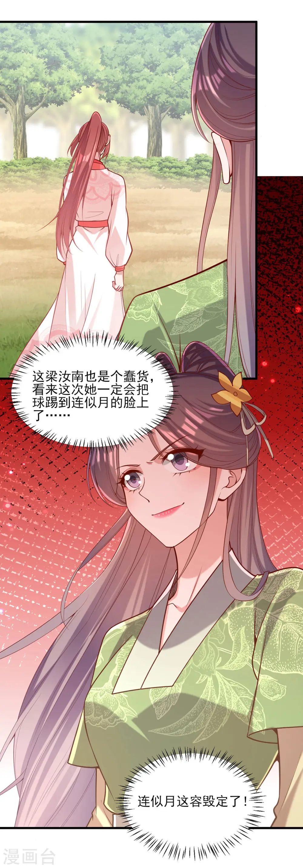 第318话 看你有什么把戏18
