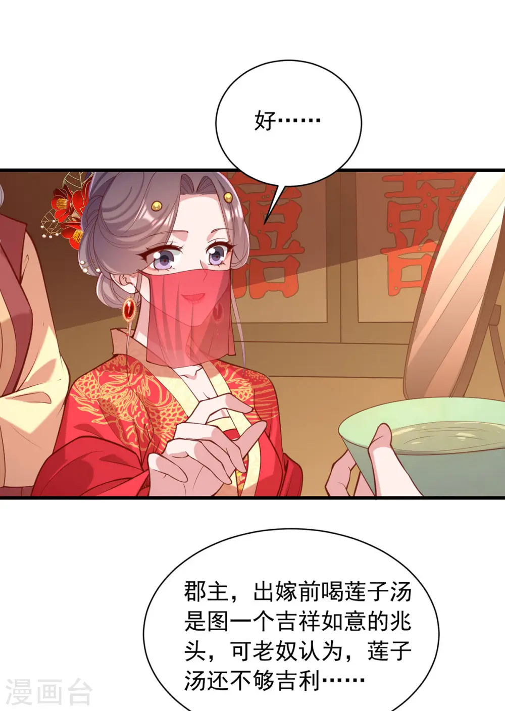 第333话 开始行动6