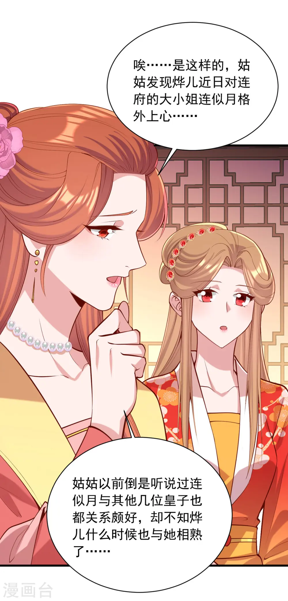 第344话 我只喜欢你24