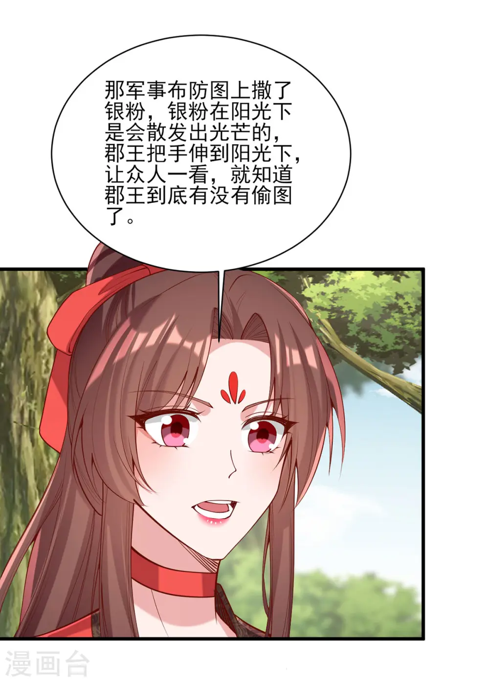 第313话 你是想造反吗？！15