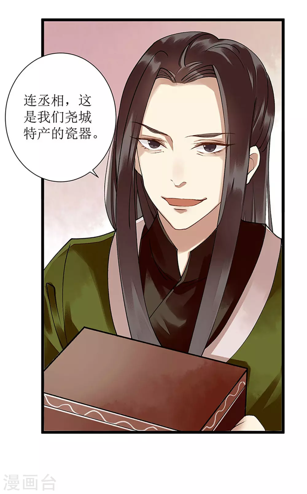 第13话 掌箍苏荣3