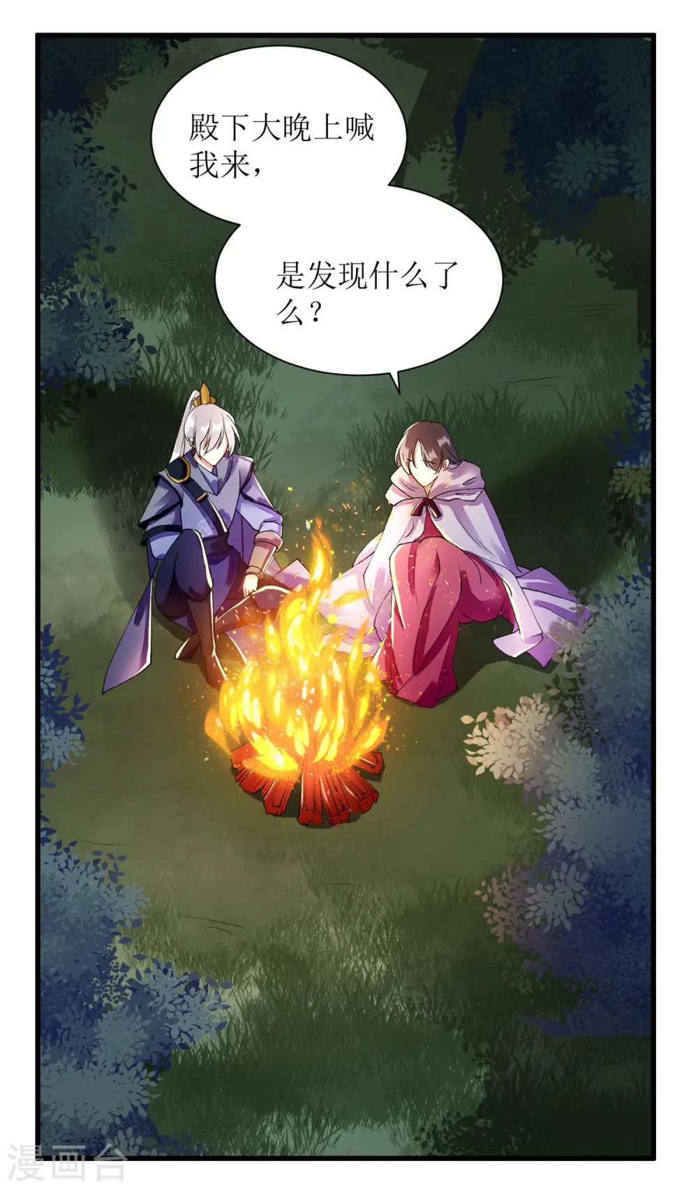 第83话 狩猎前夕12
