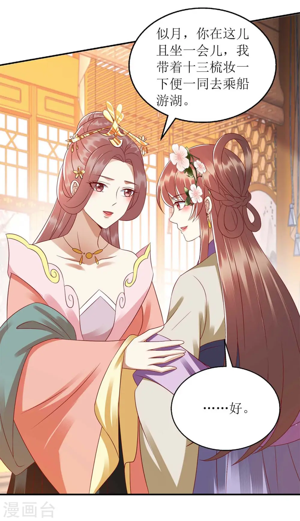 第221话 登船游湖4