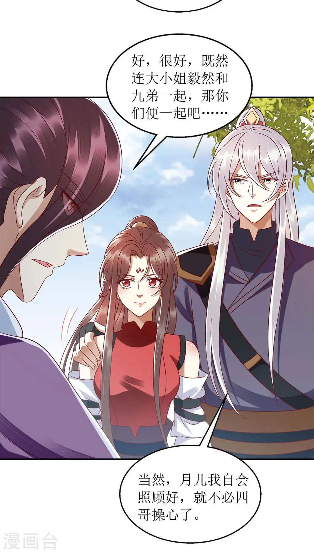 第190话 明争暗斗24