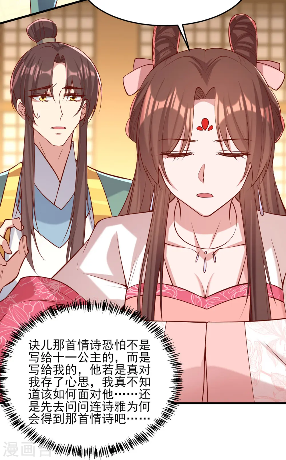 第285话 这次，输的是你了13