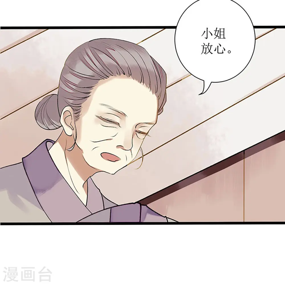 第5话 拒见姨娘20