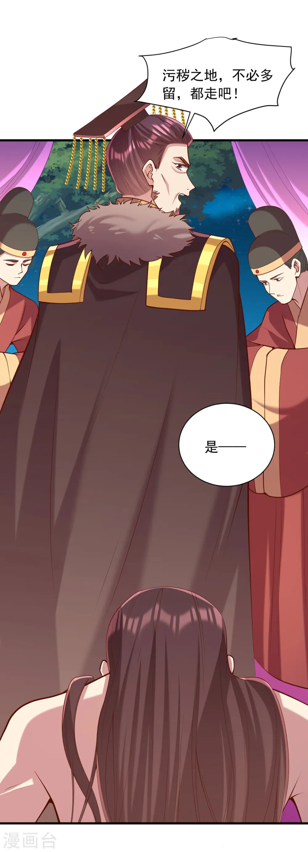 第327话 婚期提前22