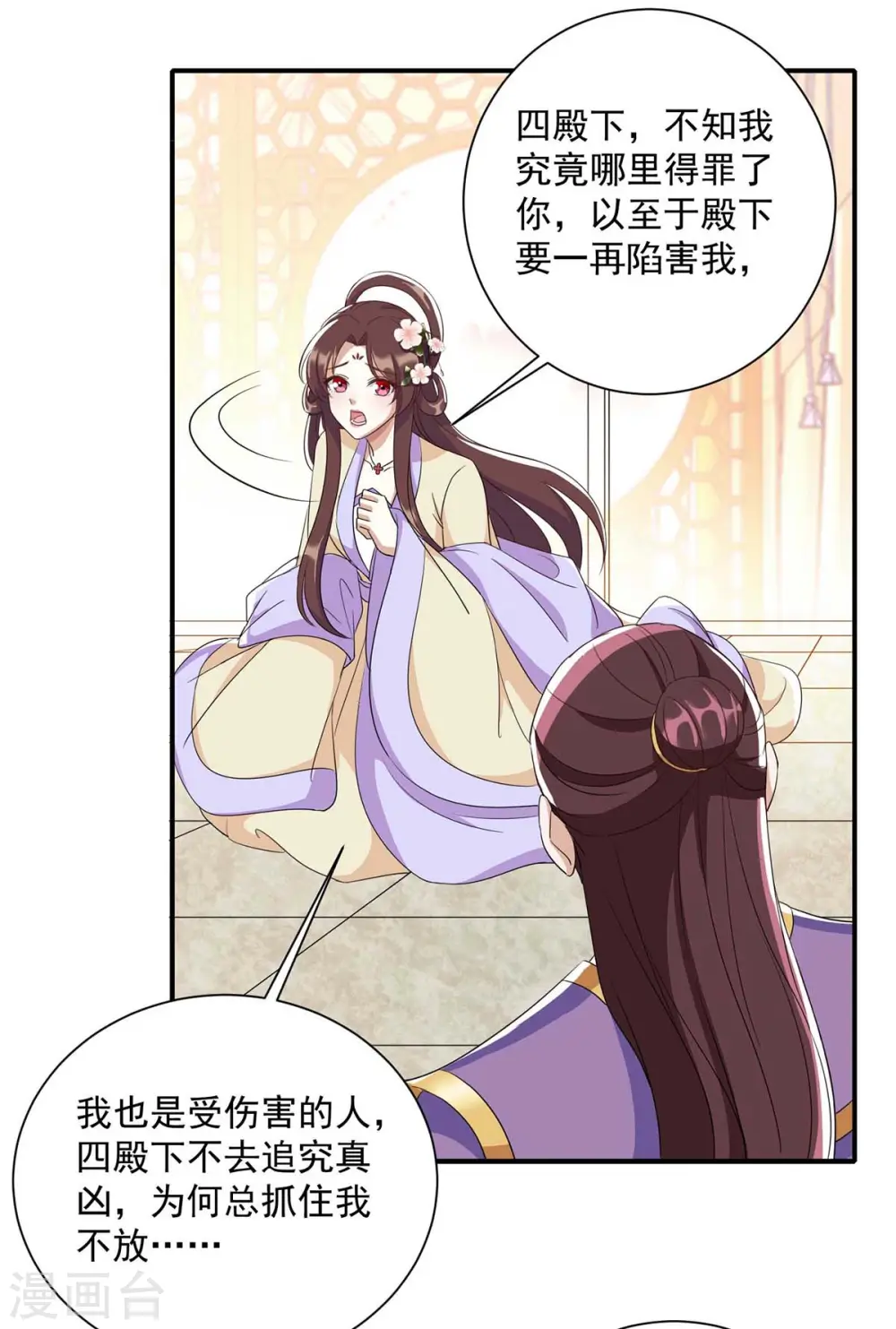 第228话 儿臣有异议8