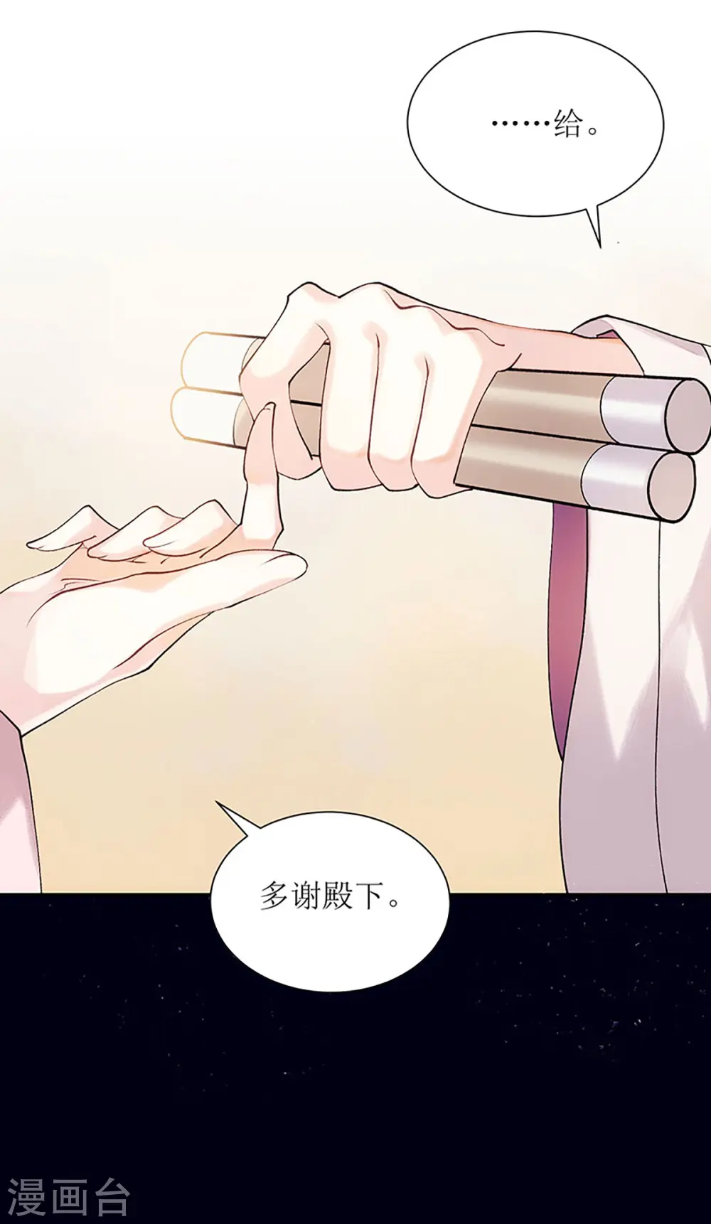 第55话 挑选王妃25