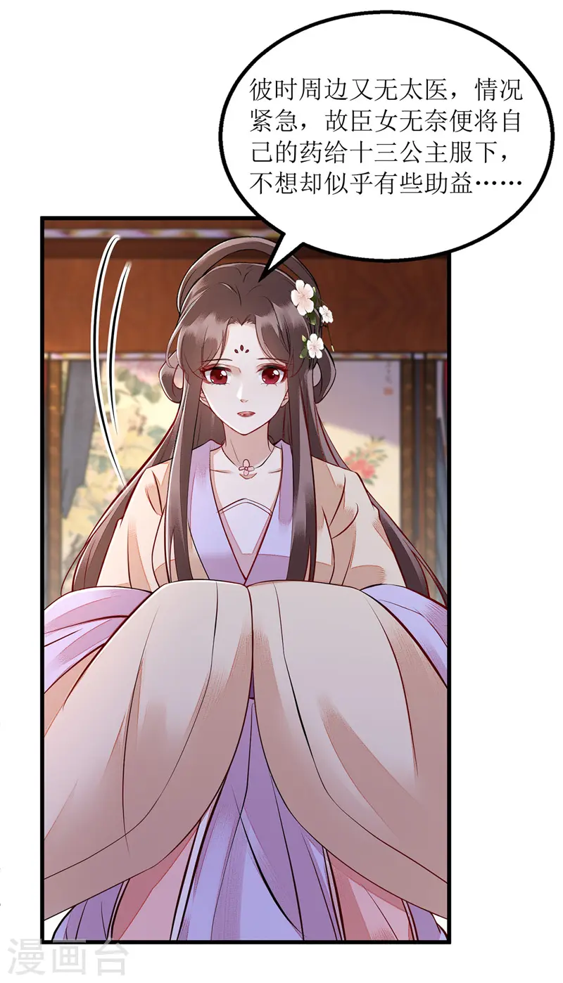 第159话 皇上入府17