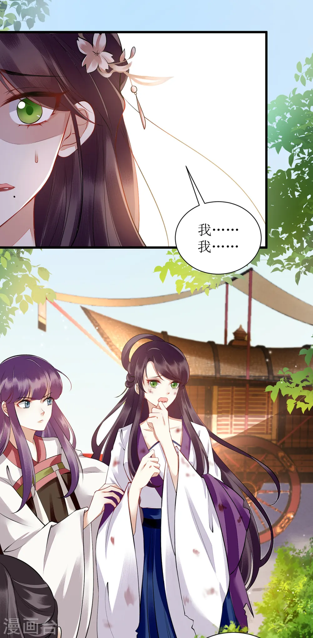 第118话 连诗雅出丑13