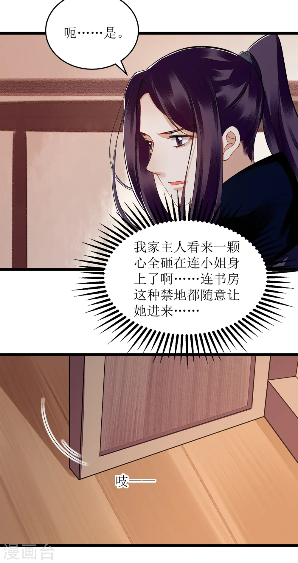 第109话 只是盟友6