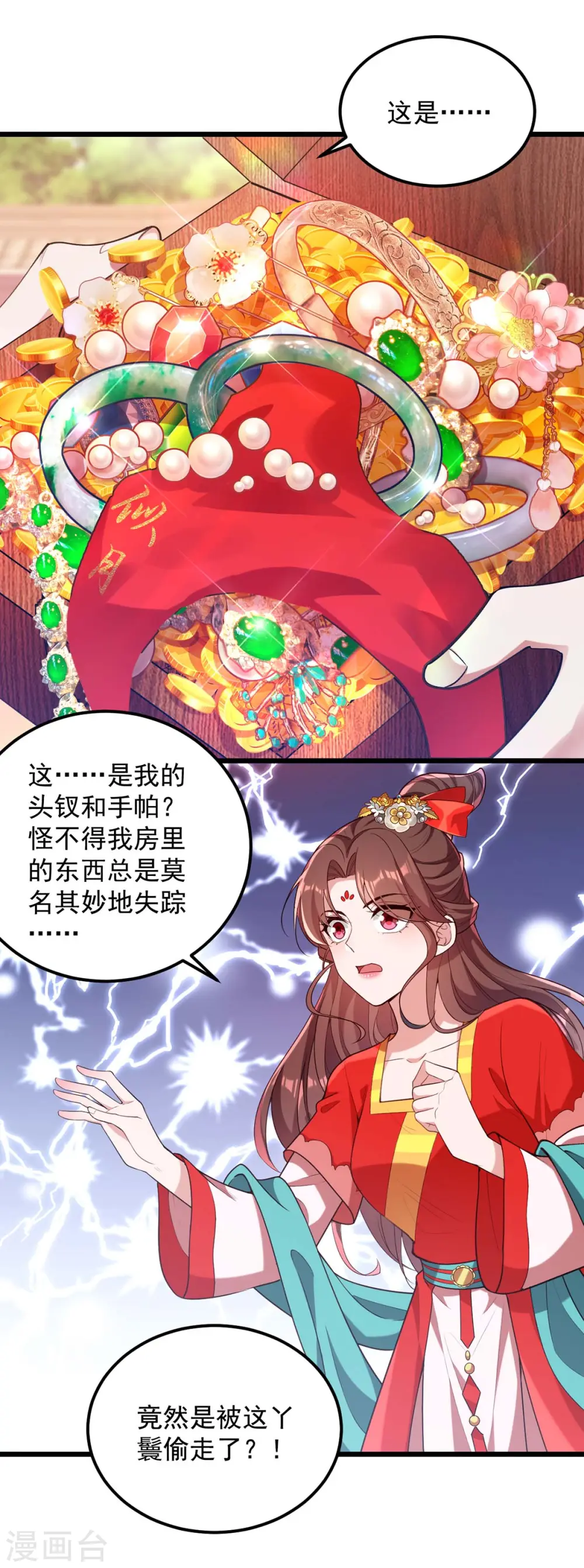 第260话 说漏嘴18