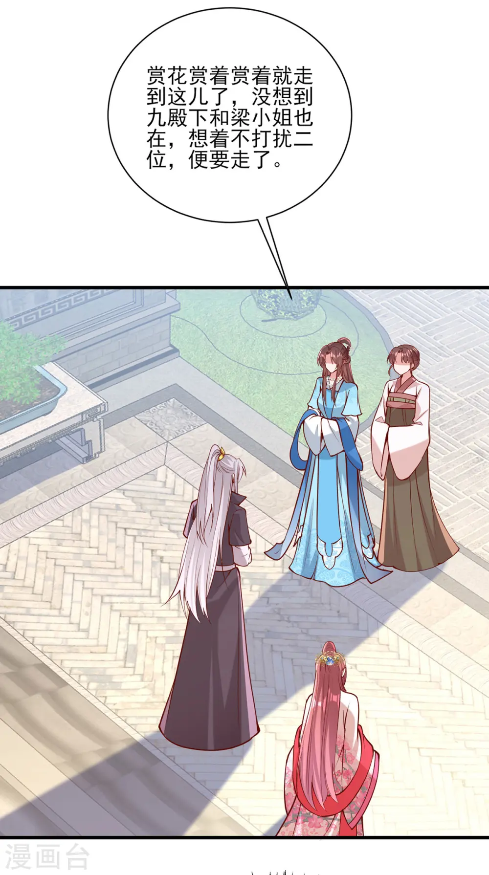 第306话 吃醋4