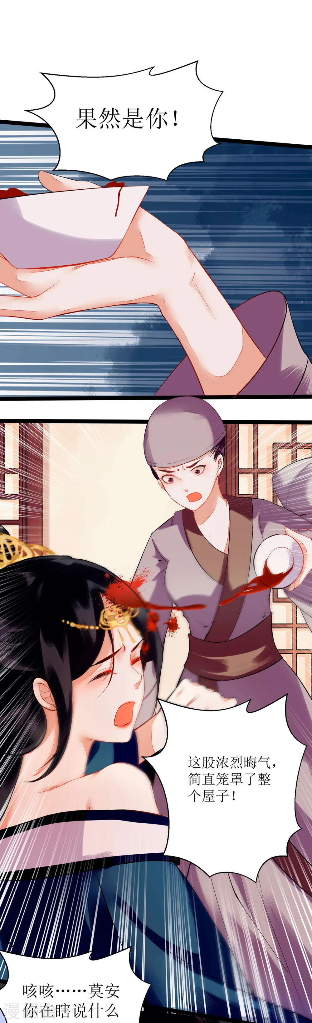 第71话 你帮了我2