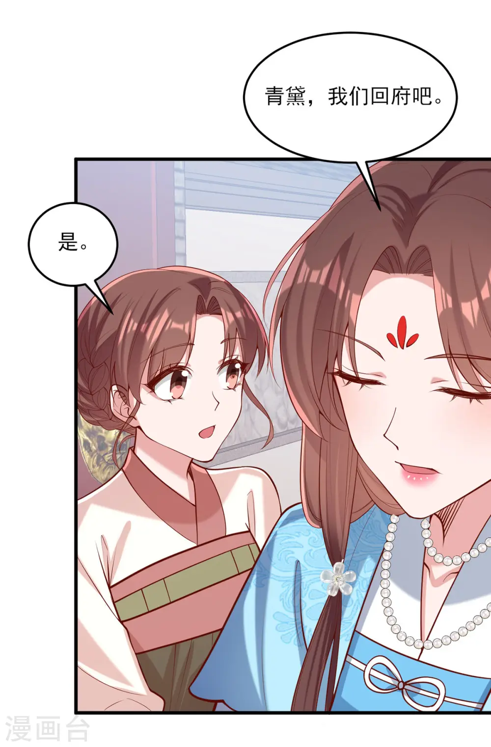 第305话 拒绝心意11