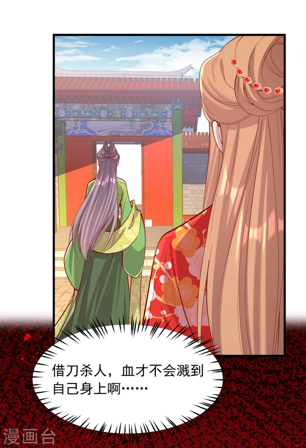第346话 借刀杀人24