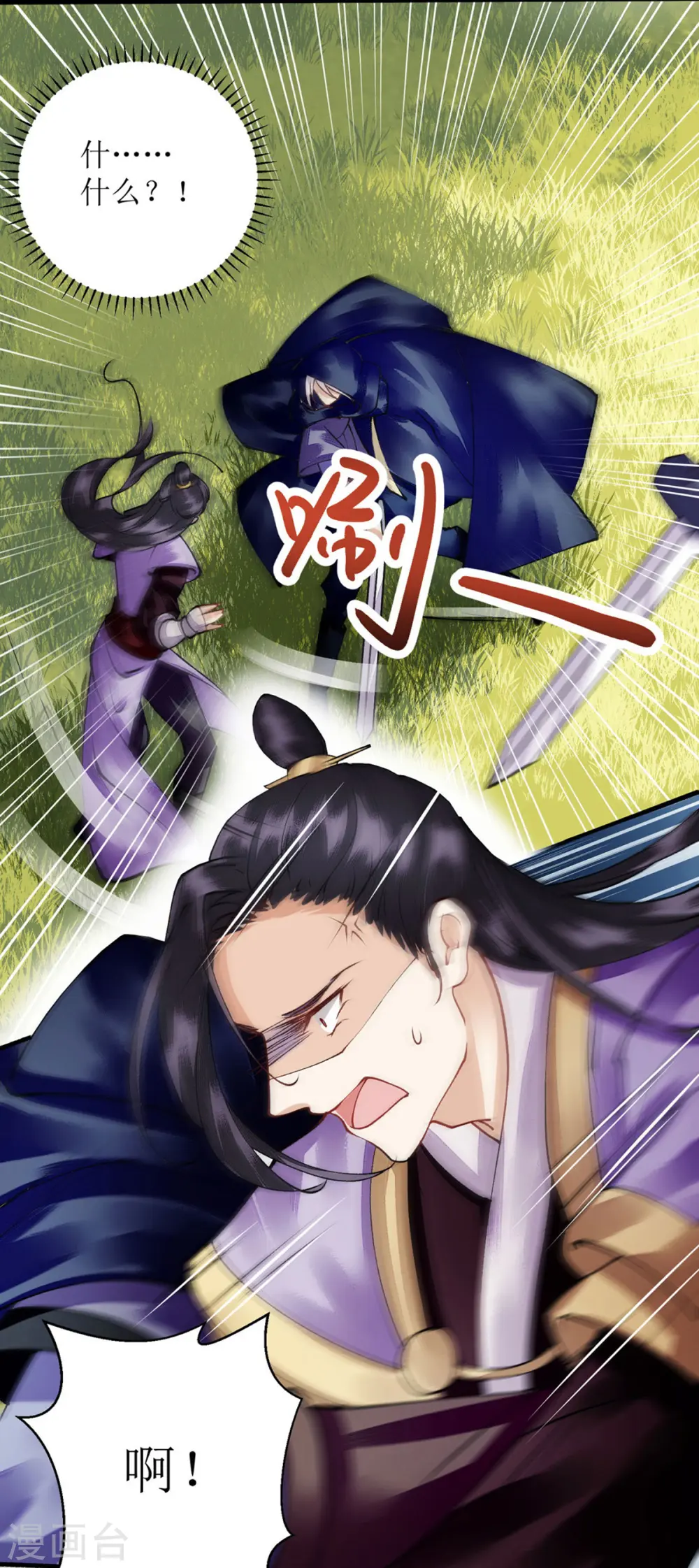 第88话 连府好欺负？6