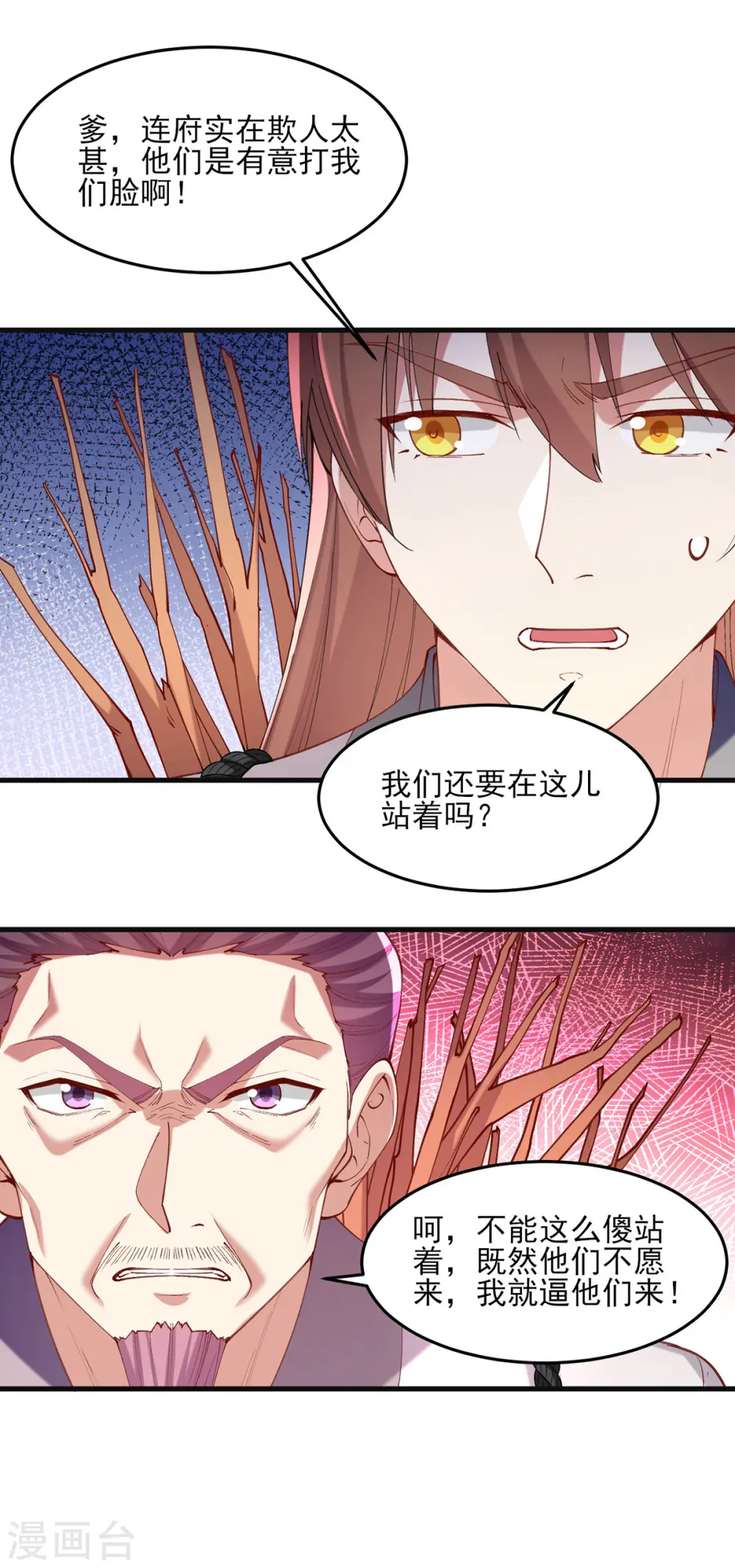 第266话 您不会责怪我吧？8