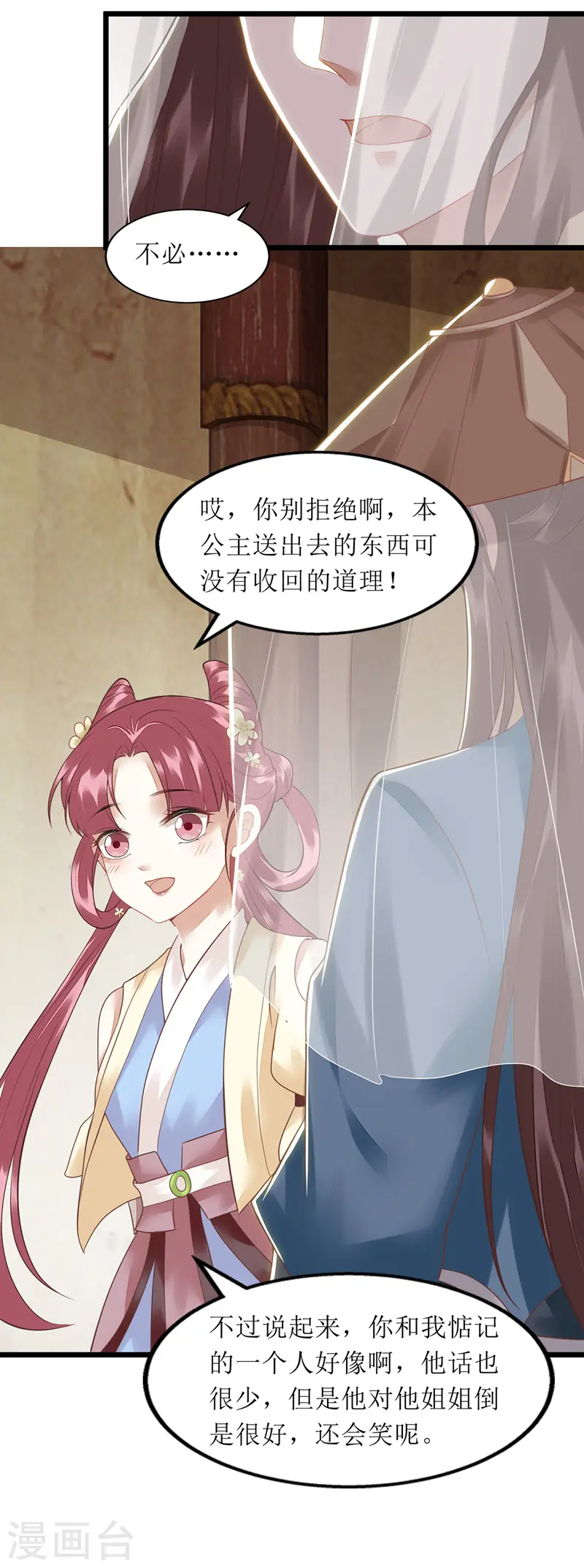 第144话 神秘人连诀3