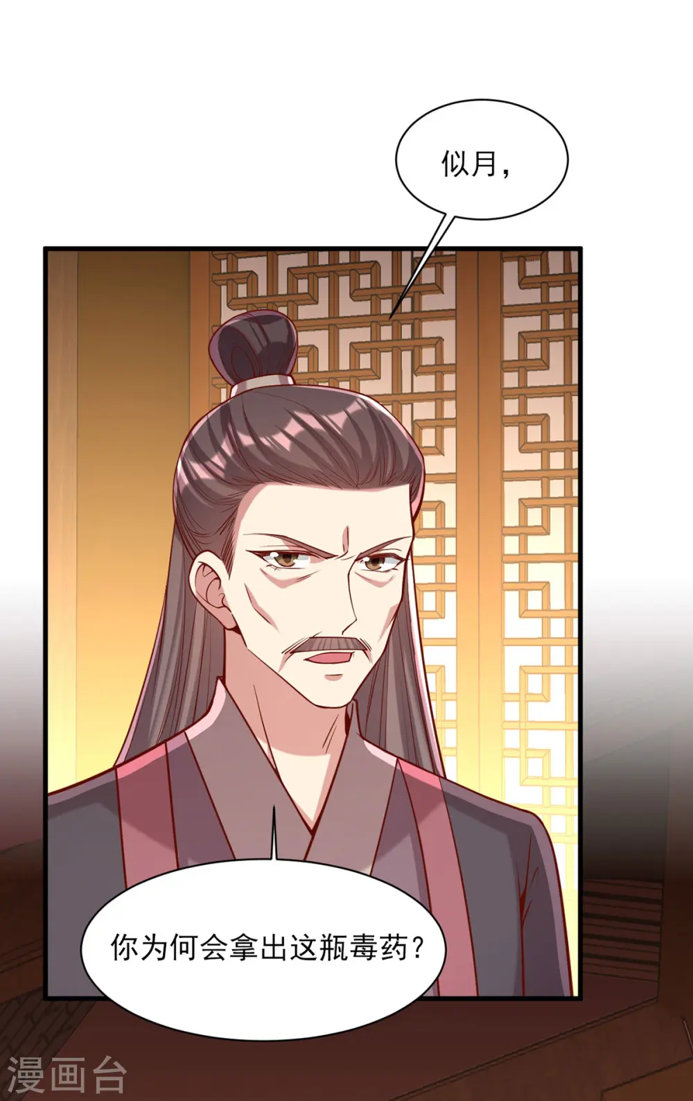 第278话 揭穿10