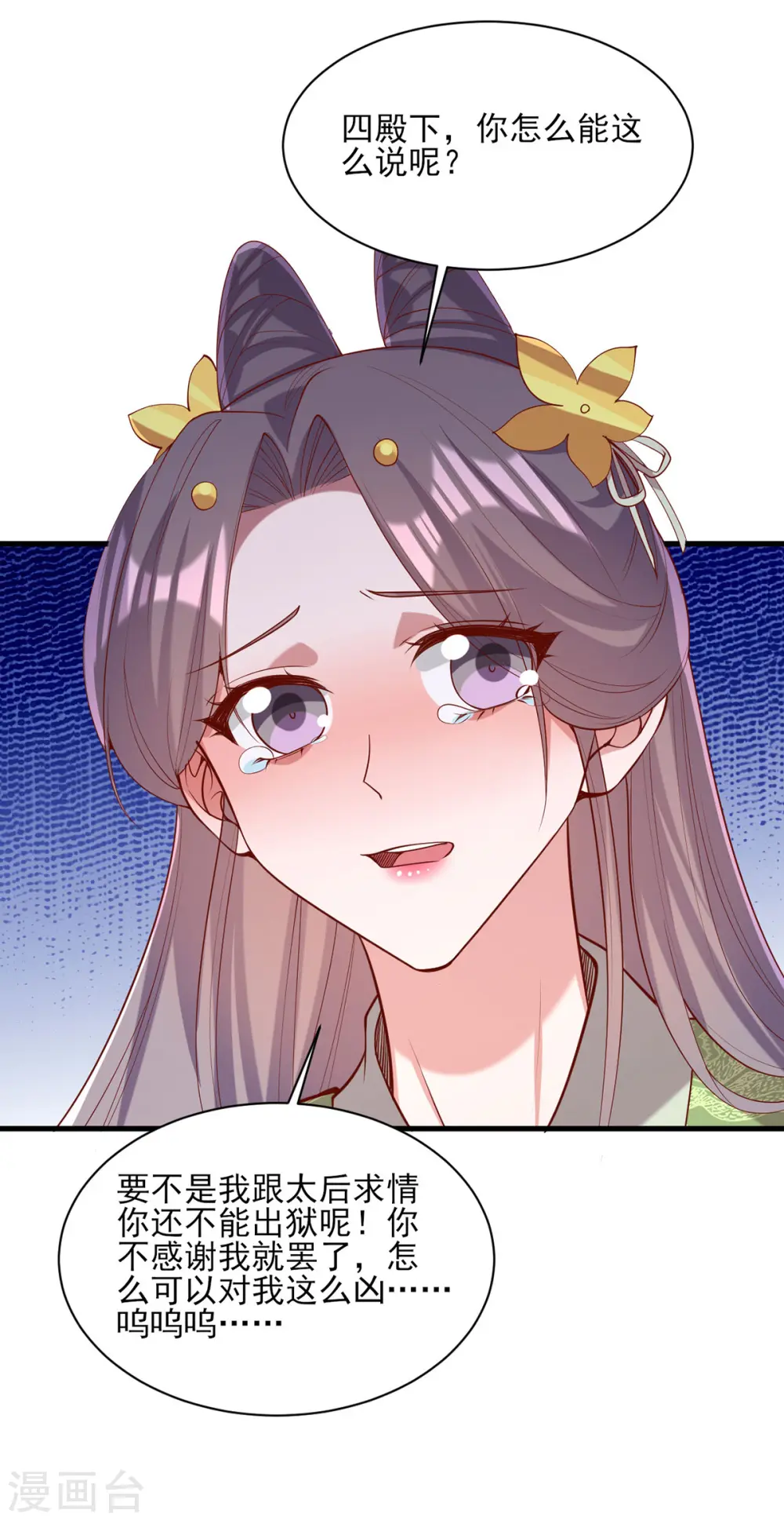 第315话 心生嫉恨18