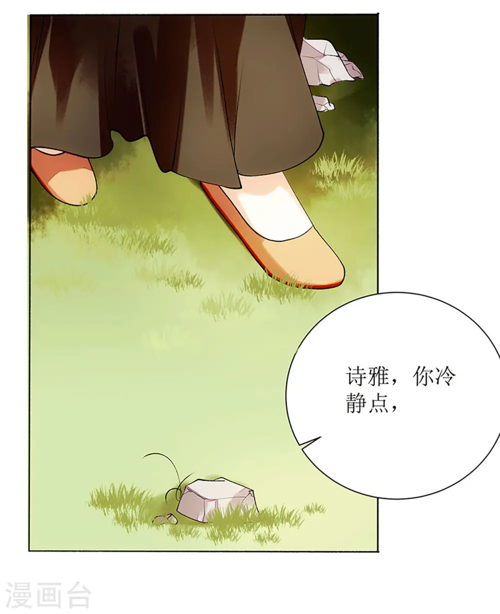第57话 下药白狐11