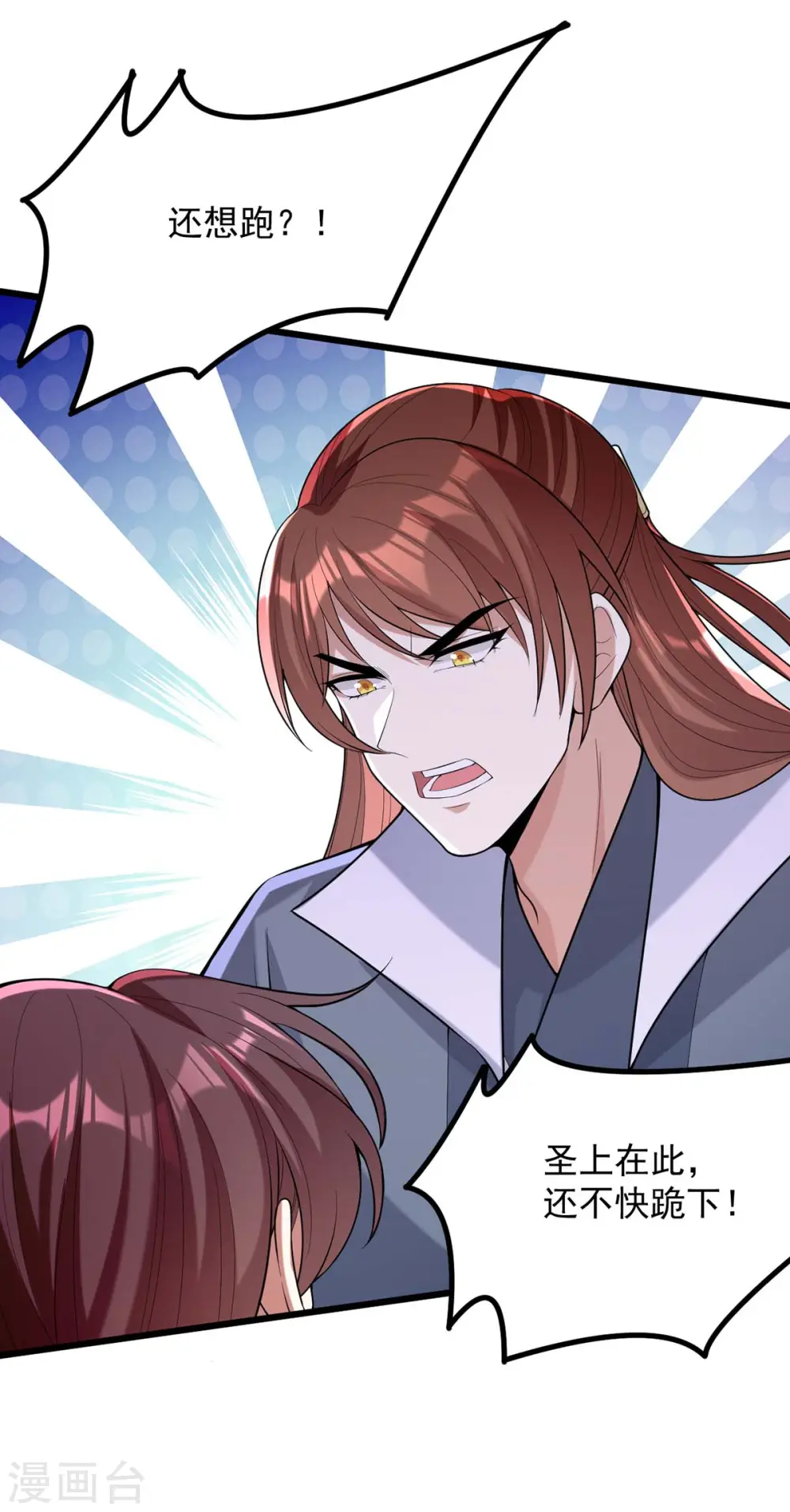 第255话 “慧芝”登场8