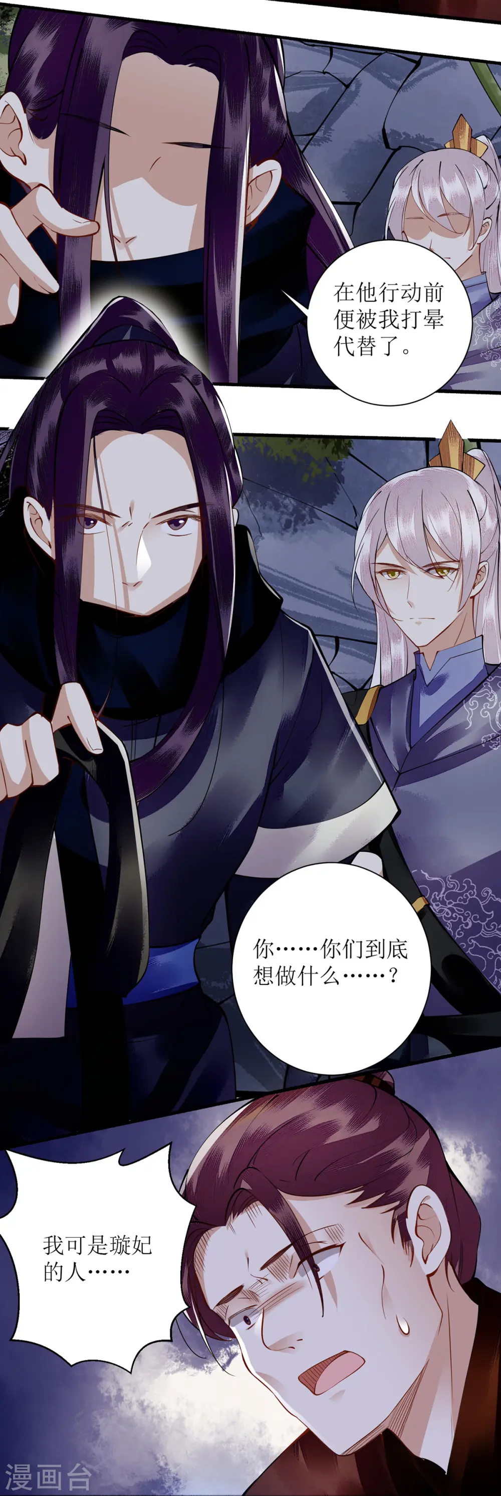 第91话 威胁2