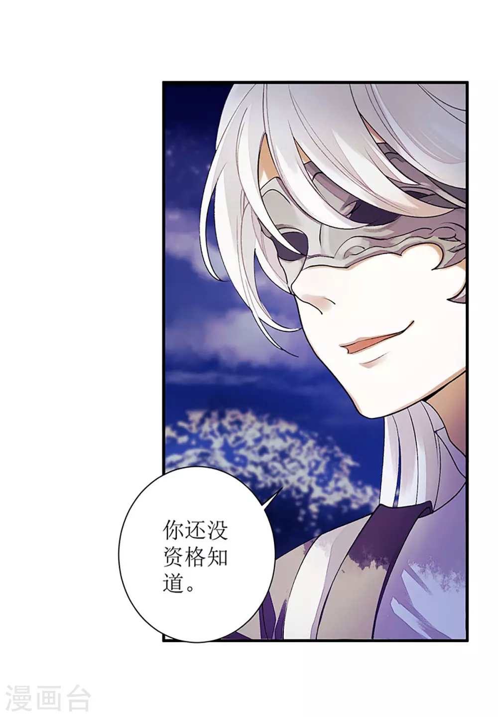 第32话 伤她试试？13