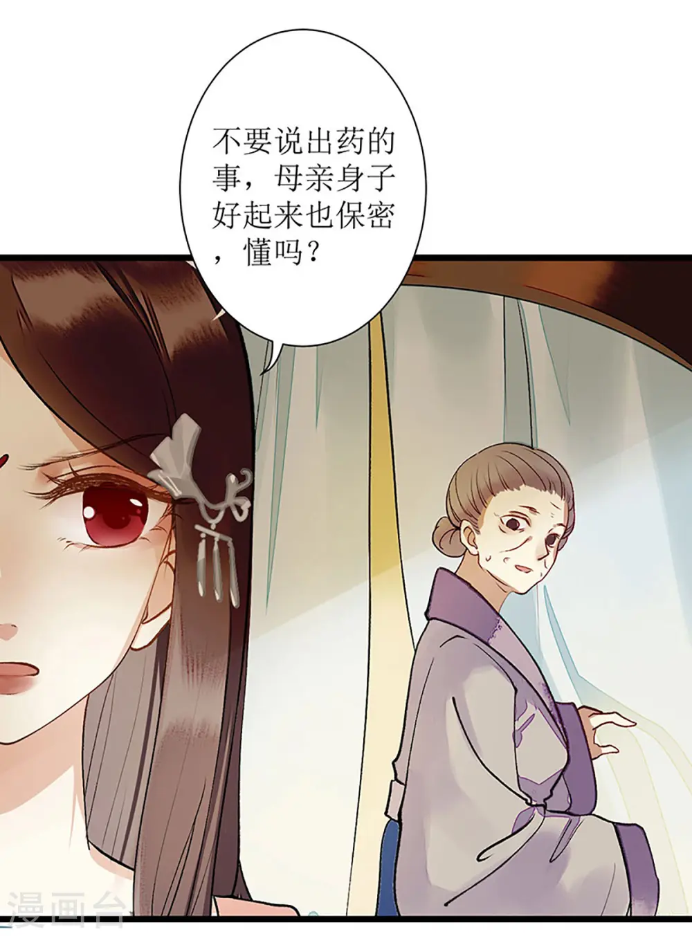第5话 拒见姨娘4