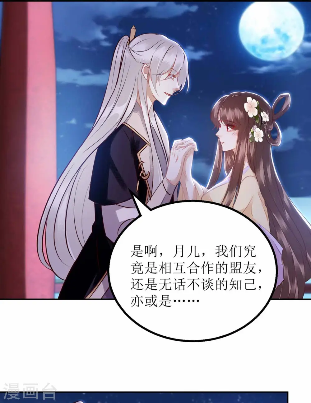 第169话 真情告白1