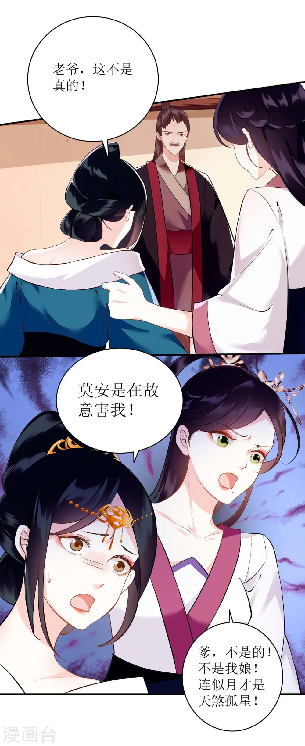 第71话 你帮了我10