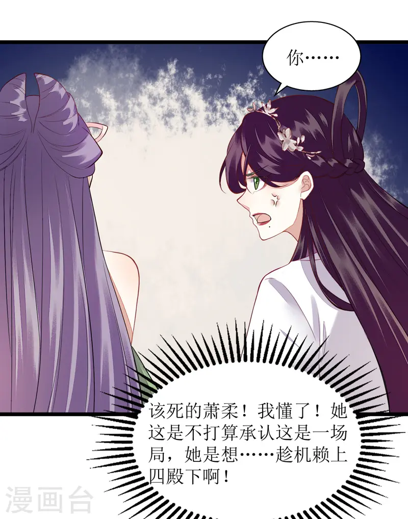 第127话 萧柔反水18