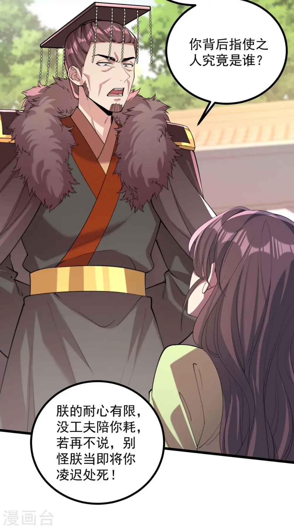 第258话 添把火14