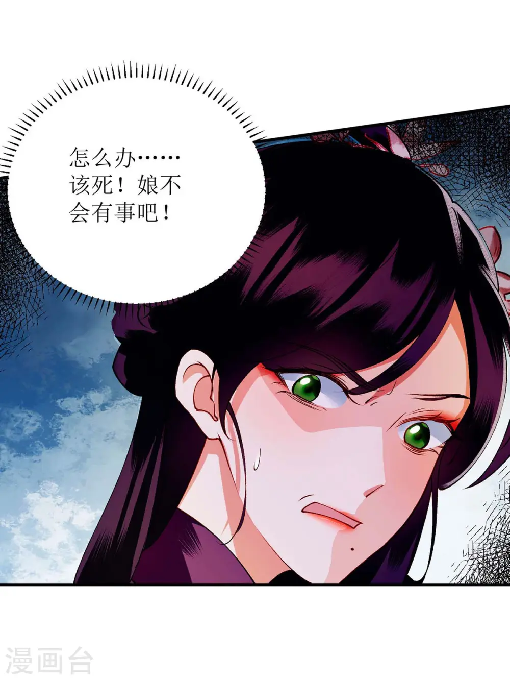 第70话 天煞孤星25