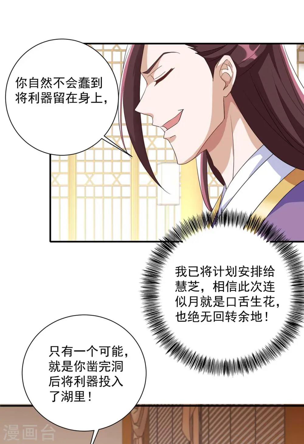 第228话 儿臣有异议11