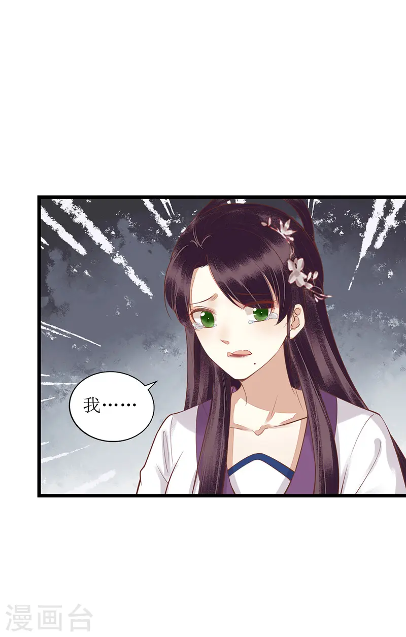 第153话 淑妃训斥11