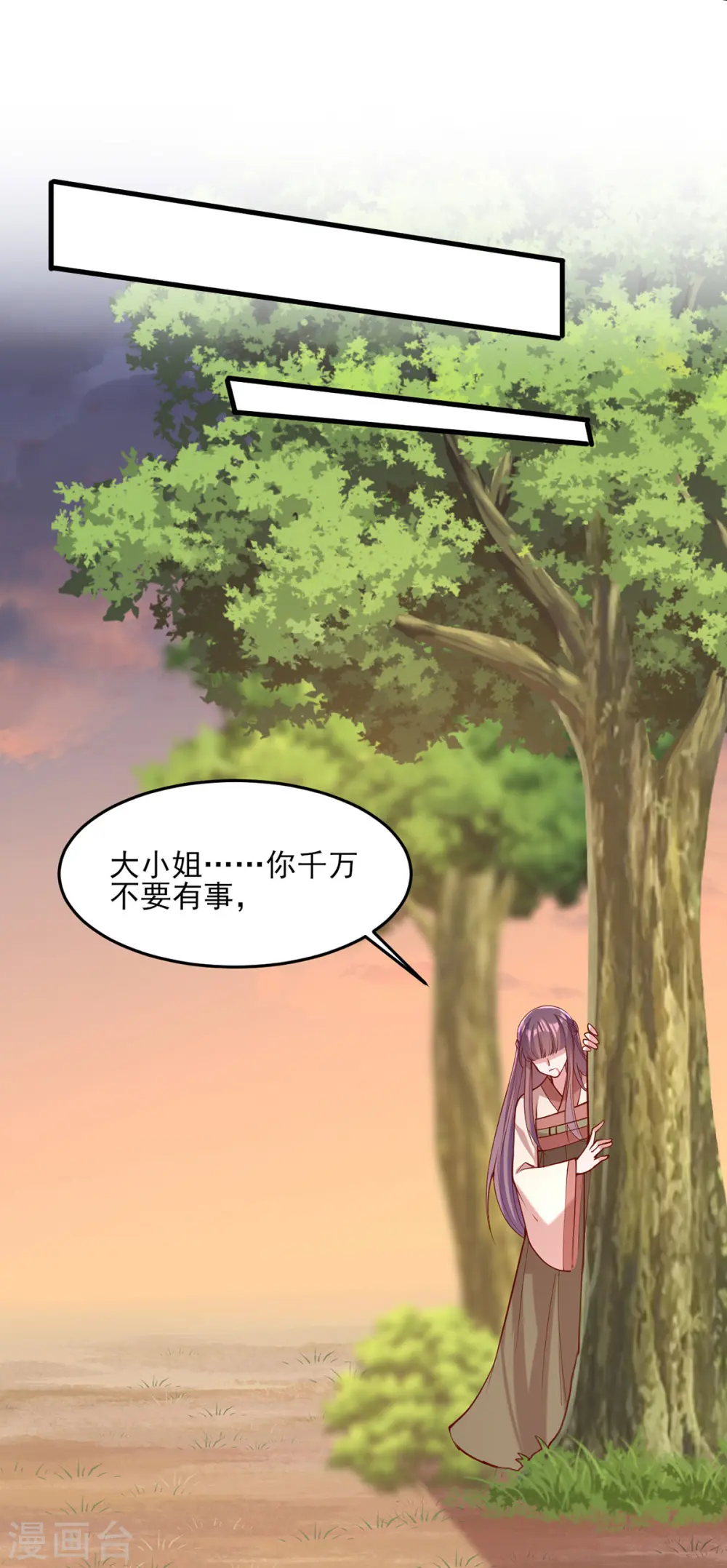 第294话 我对你只有恶心3
