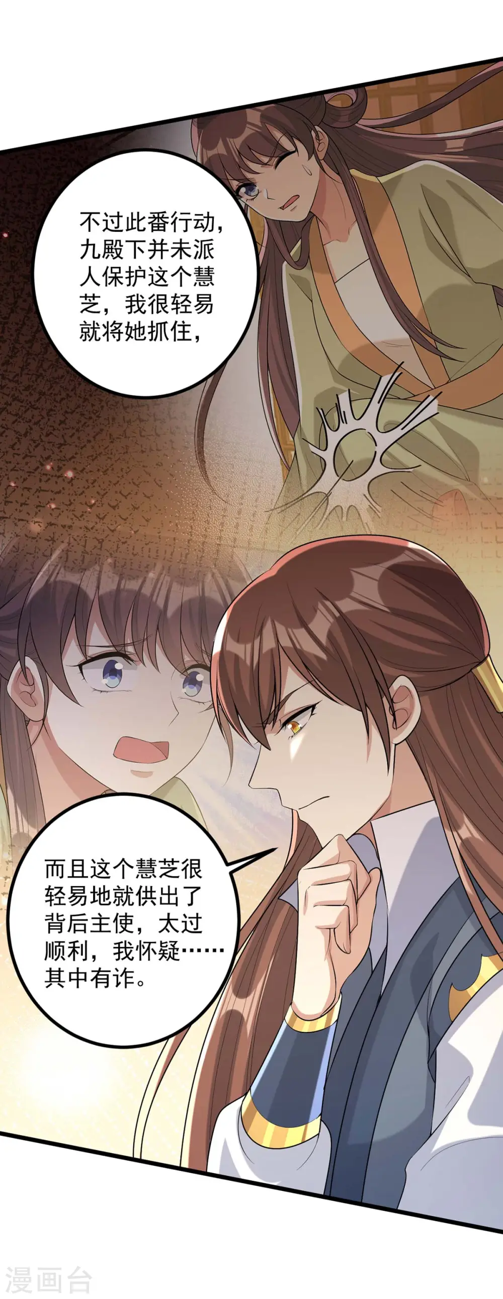 第244话 心生犹疑22