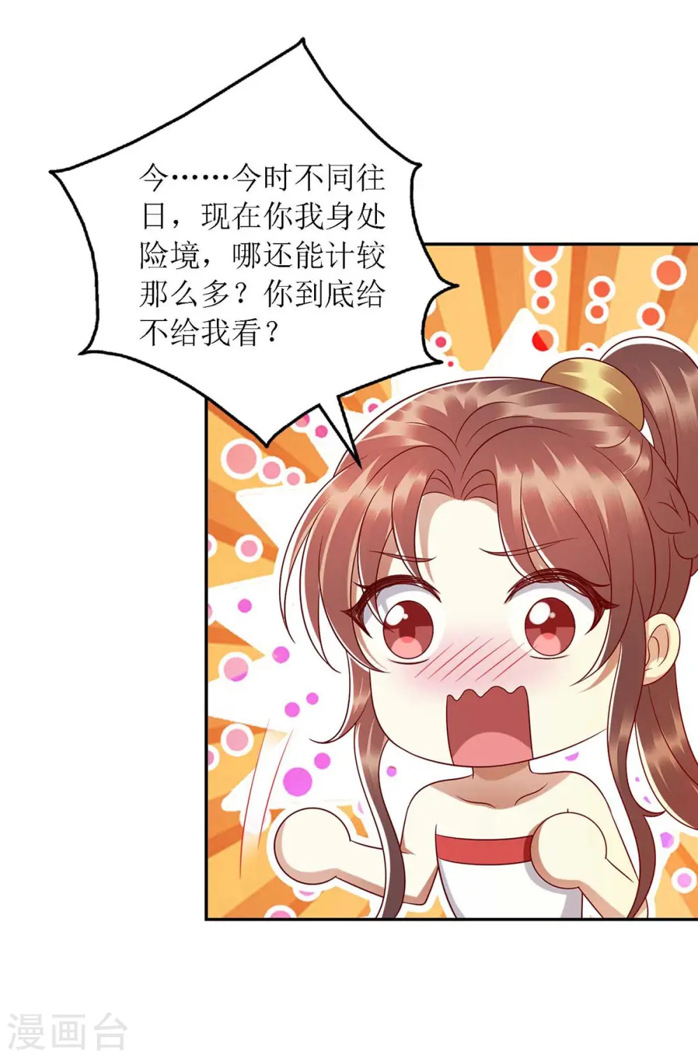 第203话 求婚5
