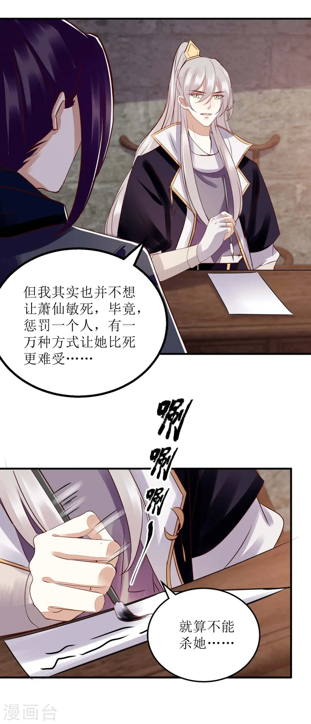 第173话 皇帝的心思16