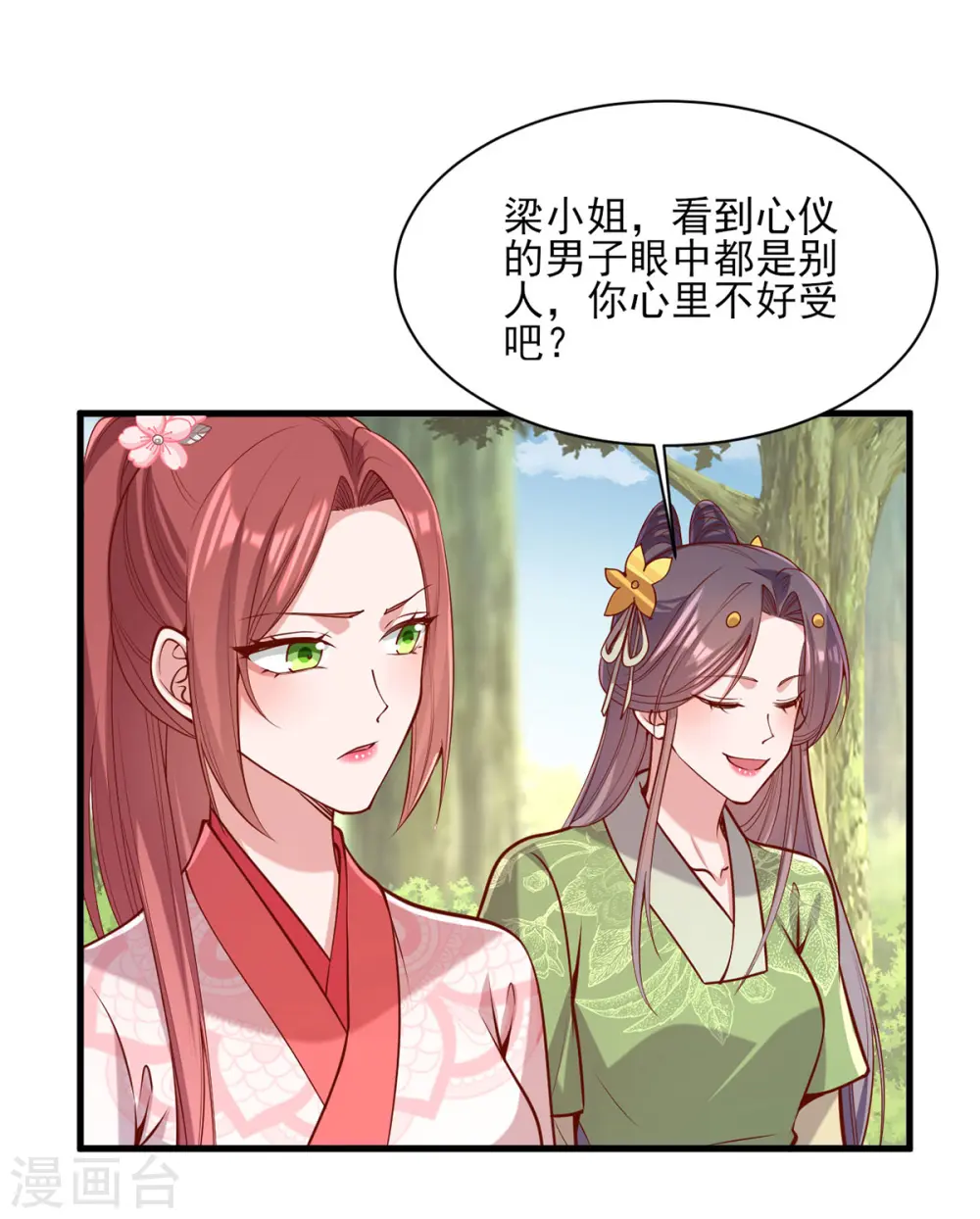 第317话 蹴鞠开赛20